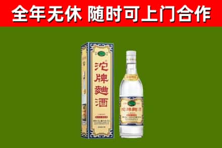 袁州区回收沱牌曲酒