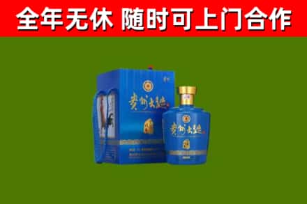 袁州区回收贵州大曲